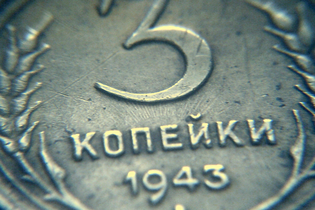 Откуда появилась копейка