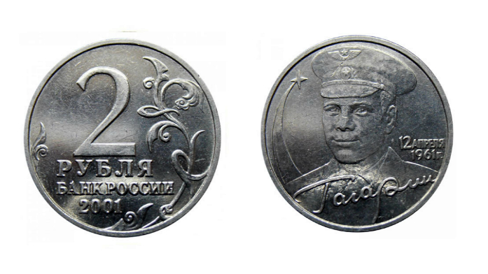 2 рубля 2001 года