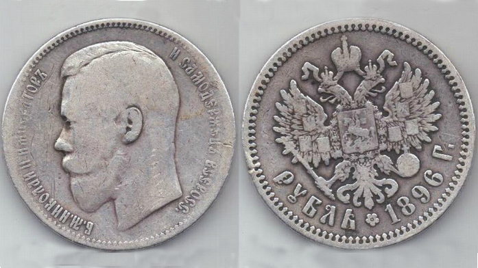 Царская монета