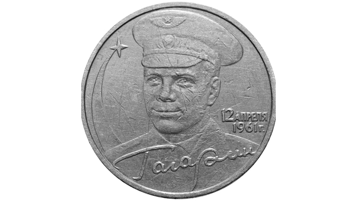 Монета Гагарин 2001 года