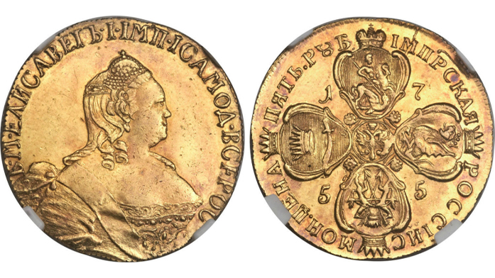 20 рублей 1755 года