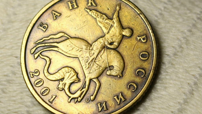 50 копеек 2001 года